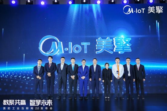 “美的工業(yè)互聯(lián)網(wǎng)2.0”在京發(fā)布 同步推出M.IoT美擎官方交互平臺