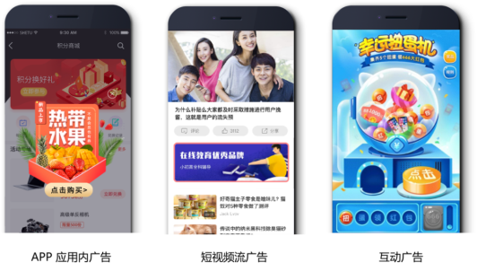 最I(lǐng)N短視頻流變現(xiàn)來襲，APP 流量高效變現(xiàn)看這里！