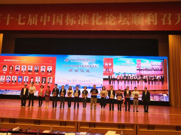 騰訊專家獲首屆中國標(biāo)準(zhǔn)化協(xié)會科學(xué)技術(shù)獎，受邀分享數(shù)字經(jīng)濟(jì)時(shí)代標(biāo)準(zhǔn)化工作