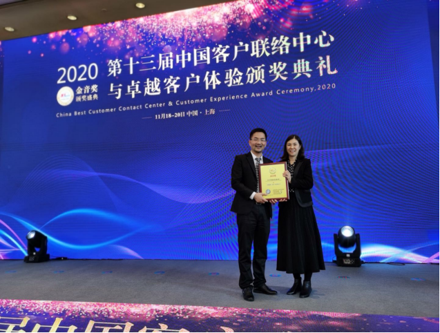 “金音獎(jiǎng)”榜單揭曉 聯(lián)想圖像榮膺“2020中國最佳售后服務(wù)獎(jiǎng)”