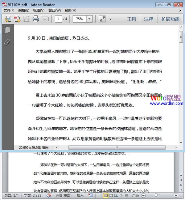 word文檔怎樣轉(zhuǎn)換成pdf格式 將Word2010文檔快速轉(zhuǎn)換為pdf閱讀格式