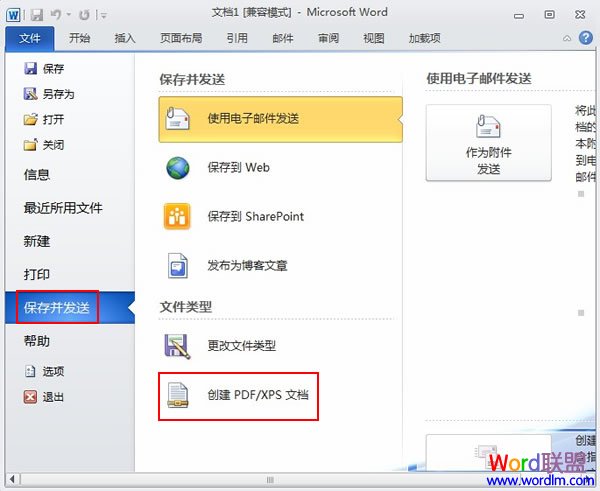 word文檔怎樣轉(zhuǎn)換成pdf格式 將Word2010文檔快速轉(zhuǎn)換為pdf閱讀格式
