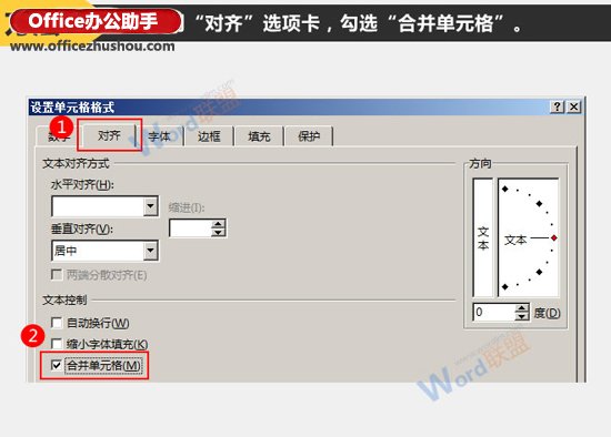 excel怎么合并單元格 Excel中合并單元格的兩種常用方法