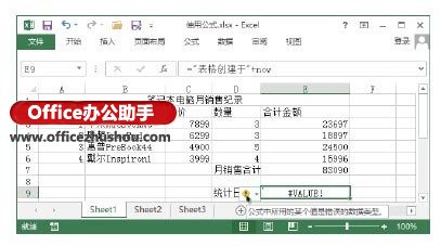 excel不保護(hù)工作表隱藏公式 Excel工作表中檢查和處理公式錯(cuò)誤的方法