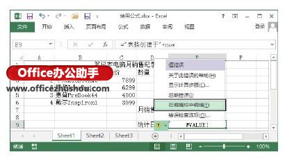excel不保護(hù)工作表隱藏公式 Excel工作表中檢查和處理公式錯(cuò)誤的方法