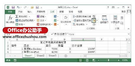 excel不保護(hù)工作表隱藏公式 Excel工作表中檢查和處理公式錯(cuò)誤的方法