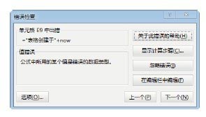 excel不保護(hù)工作表隱藏公式 Excel工作表中檢查和處理公式錯(cuò)誤的方法