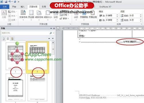 打印預覽出現(xiàn)空白頁 Word 2010打印預覽時出現(xiàn)多余的空白頁的原因及解決方法
