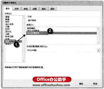 如何在Excel 2013工作表中輸入數(shù)字時自動轉換為中文大寫數(shù)字