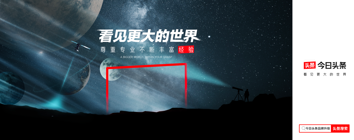 2020今日頭條生機(jī)大會(huì)在京召開，“真知”成平臺(tái)內(nèi)容新趨勢(shì)