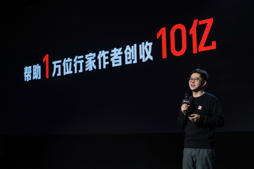2020年今日頭條助力創(chuàng)作者收入76億元