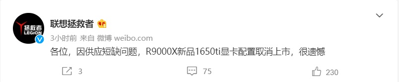聯(lián)想拯救者 R9000X 筆記本 GTX 1650 Ti 配置被砍，只有 RTX 2060 MQ 可選