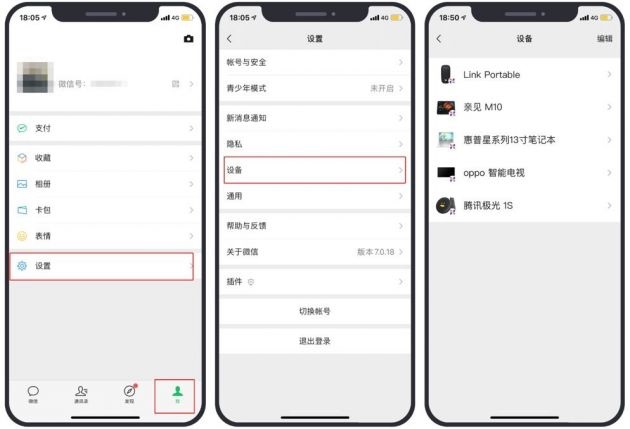 騰訊小微上線重磅能力：支持微信管理智能設(shè)備、分享音樂至設(shè)備播放