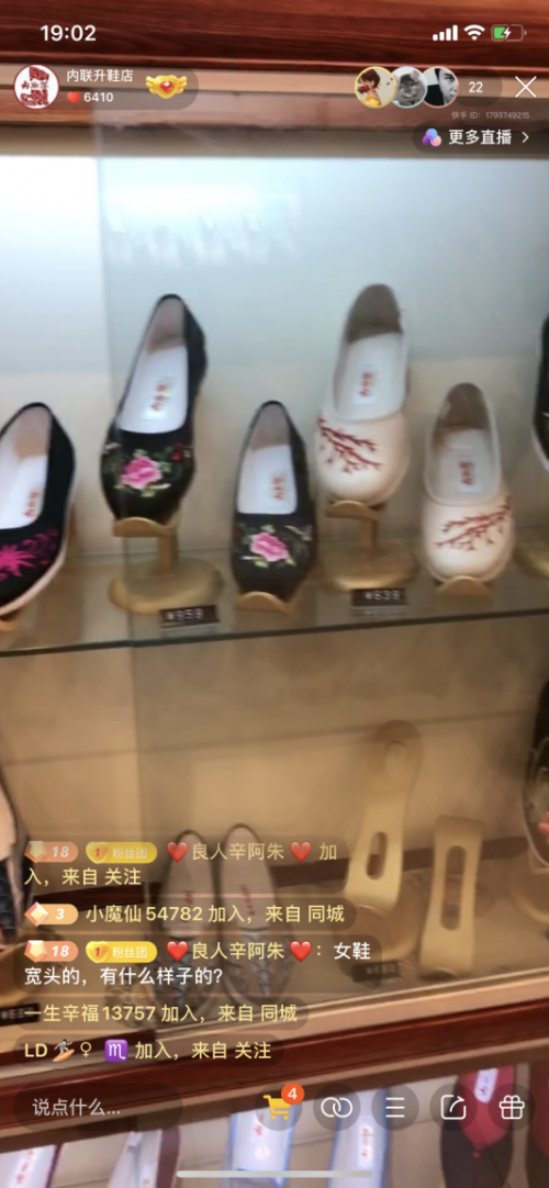 200萬老鐵圍觀快手“云上非遺館” 國貨發(fā)光打造新時(shí)代匠心傳奇