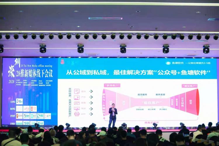 魚塘軟件應(yīng)興平:2020私域運(yùn)營及微信廣告投放新策略