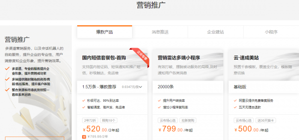 阿里云企業(yè)產(chǎn)品專享優(yōu)惠，IT運(yùn)維產(chǎn)品1折起、創(chuàng)建公司1元起