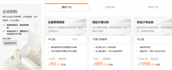 阿里云企業(yè)產(chǎn)品專享優(yōu)惠，IT運(yùn)維產(chǎn)品1折起、創(chuàng)建公司1元起