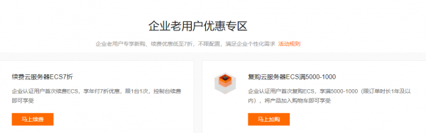 阿里云企業(yè)產(chǎn)品專享優(yōu)惠，IT運(yùn)維產(chǎn)品1折起、創(chuàng)建公司1元起