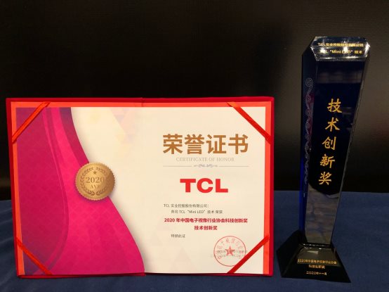 全球市場銷量占有率超90%！TCL 全面展示“Mini LED”技術(shù)產(chǎn)品實力