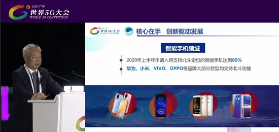 北斗總設計師：核心器件國產化率 100%，80% 新入網手機已支持