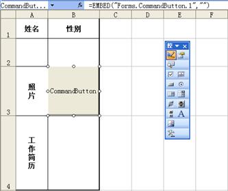 excel圖片更新Excel圖片自動更新