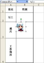 excel圖片更新Excel圖片自動更新