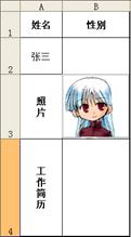 excel圖片更新Excel圖片自動更新