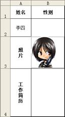 excel圖片更新Excel圖片自動更新