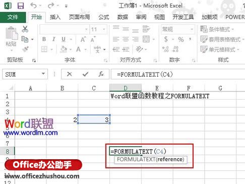 Excel 2013中FORMULATEXT函數(shù)公式的使用方法介紹