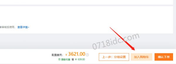阿里云產(chǎn)品便宜購(gòu)買攻略，節(jié)約成本技巧7條