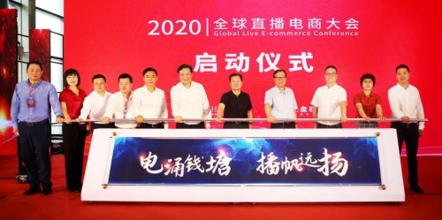 全球直播電商大會(huì)召開，貝店榮獲2020年度杭州獨(dú)角獸人氣企業(yè)獎(jiǎng)