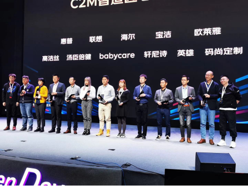 AI與C2M深度融合樣本:碼尚定制榮獲2020京東C2M制造匠心品牌獎