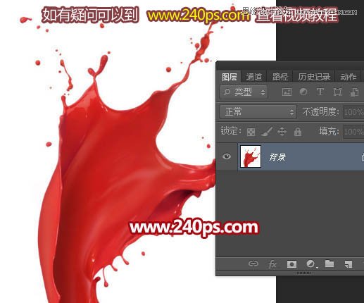 ps制作噴濺裝飾的人像裙子效果圖