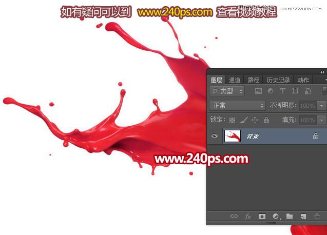 ps制作噴濺裝飾的人像裙子效果圖