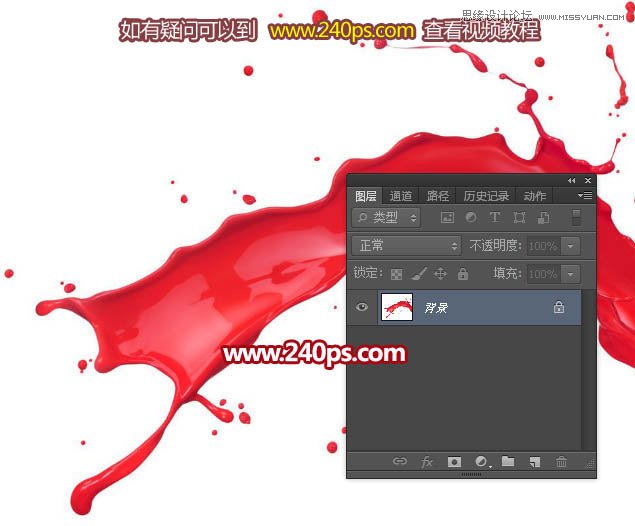 ps制作噴濺裝飾的人像裙子效果圖