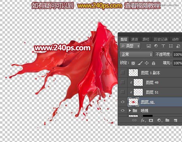 ps制作噴濺裝飾的人像裙子效果圖