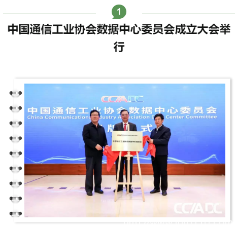 【IDC圈一周最HOT】中國通信工業(yè)協(xié)會數(shù)據(jù)中心委員會成立，萬國數(shù)據(jù)、秦淮數(shù)據(jù)、百度云財報，雄安超算云開工，CDN牌照……