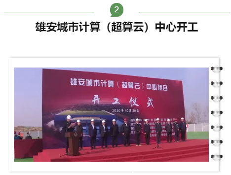 【IDC圈一周最HOT】中國通信工業(yè)協(xié)會數(shù)據(jù)中心委員會成立，萬國數(shù)據(jù)、秦淮數(shù)據(jù)、百度云財報，雄安超算云開工，CDN牌照……