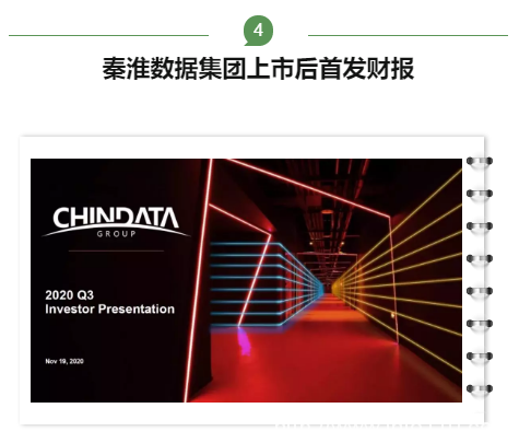 【IDC圈一周最HOT】中國通信工業(yè)協(xié)會數(shù)據(jù)中心委員會成立，萬國數(shù)據(jù)、秦淮數(shù)據(jù)、百度云財報，雄安超算云開工，CDN牌照……