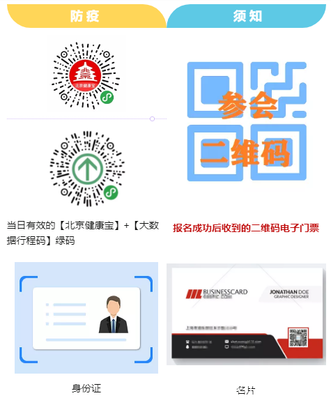 IDCC2020亮點(diǎn)預(yù)告丨“數(shù)據(jù)中心新技術(shù)與應(yīng)用”論壇議程公布