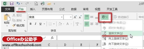 excel如何保留批注刪除文字 Excel 2013中修改批注內(nèi)容文字方向的兩種方法
