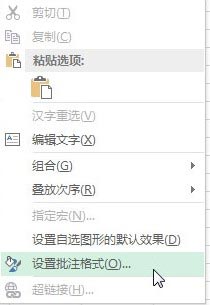 excel如何保留批注刪除文字 Excel 2013中修改批注內(nèi)容文字方向的兩種方法