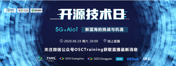 聚焦5G+AIoT，Linux Foundation開(kāi)源軟件大學(xué)開(kāi)源技術(shù)日首秀