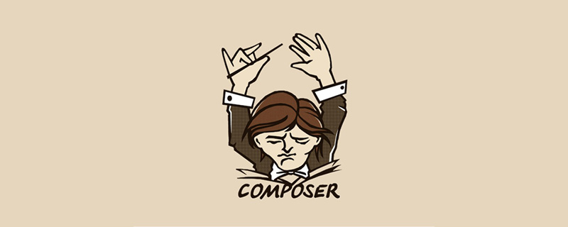 windows下composer命令無(wú)效的解決辦法