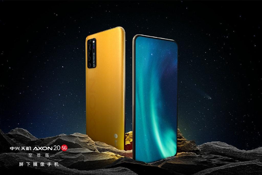 中興天機 Axon 20 5G 至尊版屏下攝像手機售價公布:3498 元