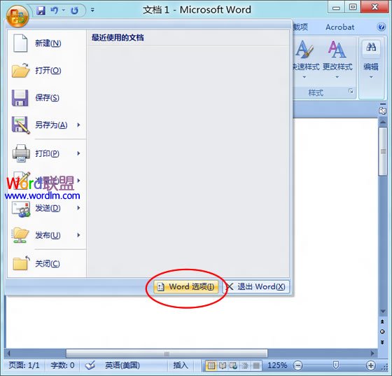 Word文檔怎么隱藏文字 Word2007文檔中隱藏文字的設(shè)置方法