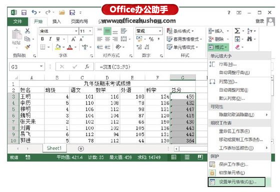 excel如何保護(hù)隱藏工作表 在Excel工作表中隱藏及保護(hù)公式的方法