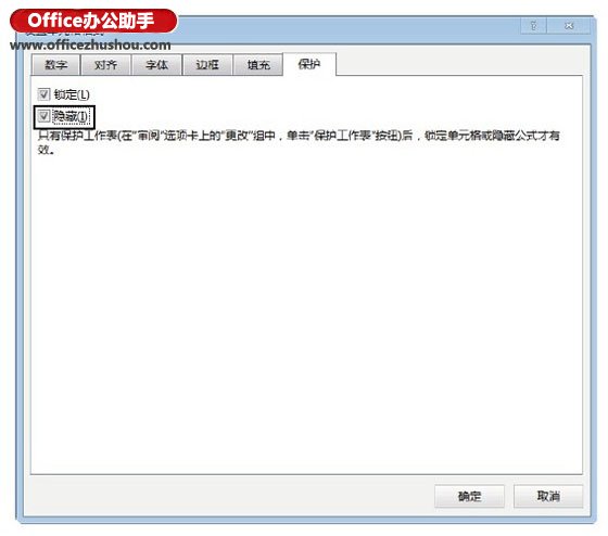 excel如何保護(hù)隱藏工作表 在Excel工作表中隱藏及保護(hù)公式的方法