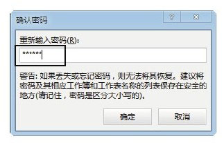 excel如何保護(hù)隱藏工作表 在Excel工作表中隱藏及保護(hù)公式的方法