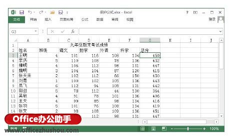 excel如何保護(hù)隱藏工作表 在Excel工作表中隱藏及保護(hù)公式的方法
